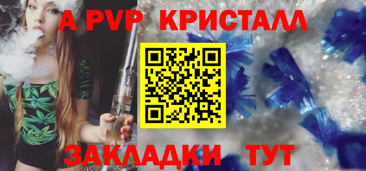 А ПВП СК  Вход с VPN  Alpha PVP  Пугачёв 