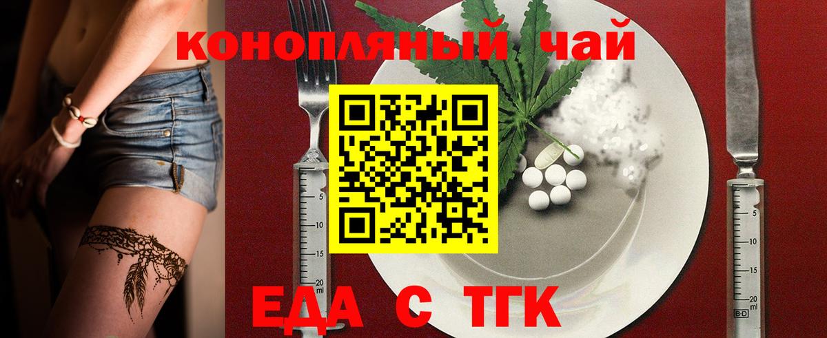 Пугачёв  Еда ТГК марихуана  Вход с VPN 