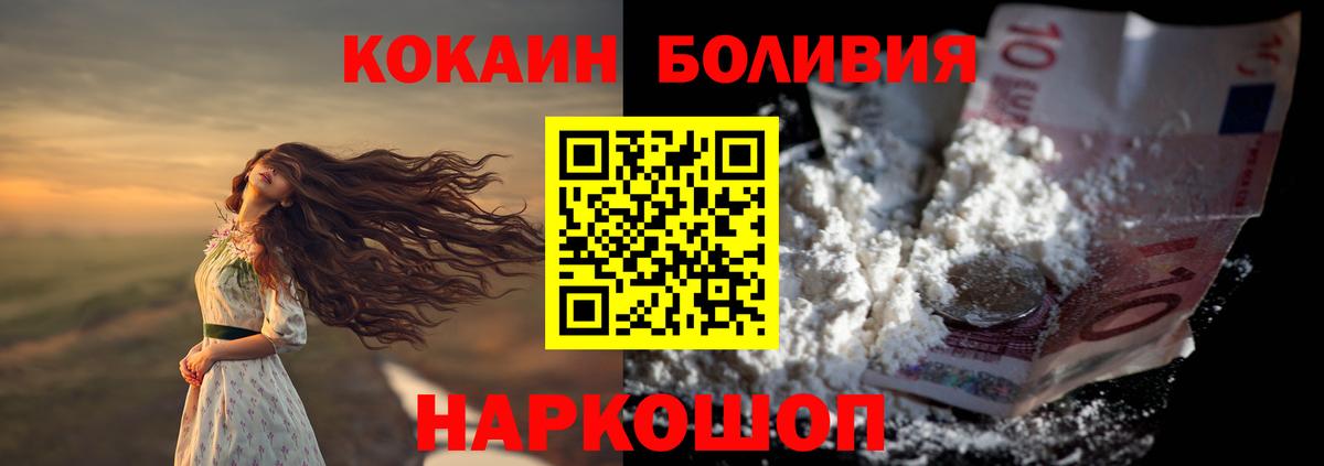 COCAIN  Вход с VPN  Пугачёв  Cocaine Колумбийский  КОКАИН 99% 