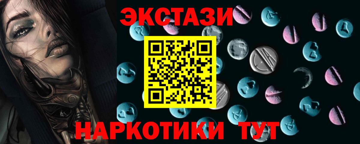 купить наркоту  Вход с VPN  ЭКСТАЗИ VHQ  Пугачёв  ЭКСТАЗИ Philipp Plein 