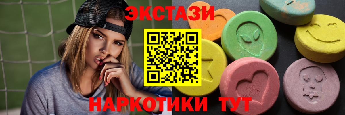 Экстази 300 mg Пугачёв