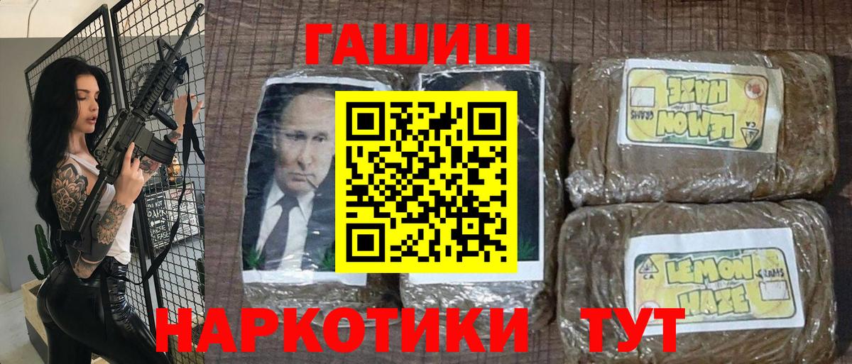 ГАШ индика сатива  Вход с VPN  Пугачёв  ГАШИШ  где найти наркотики  ГАШ Cannabis 