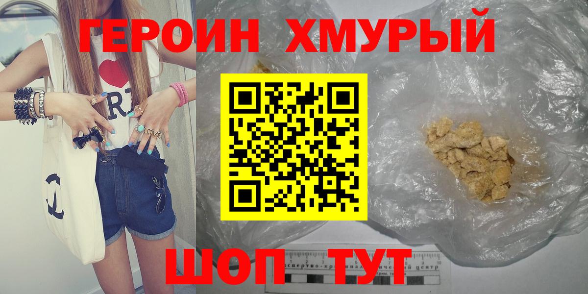 Героин хмурый Пугачёв