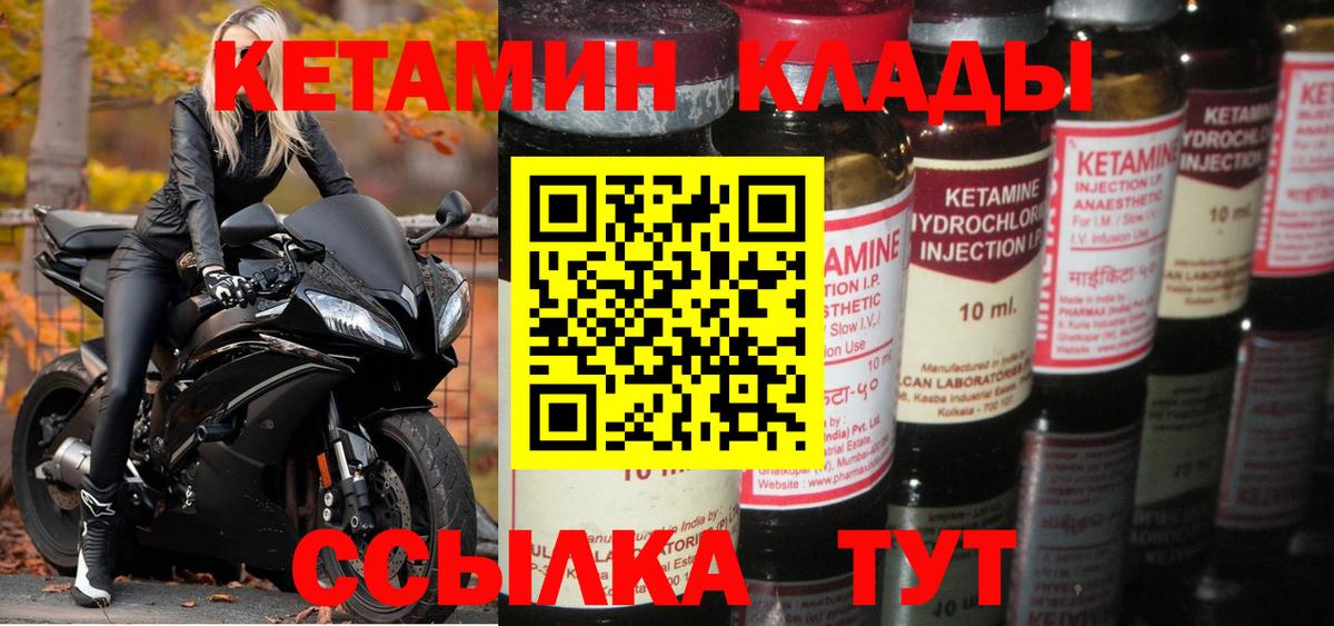 Пугачёв  Кетамин VHQ  Вход с VPN 