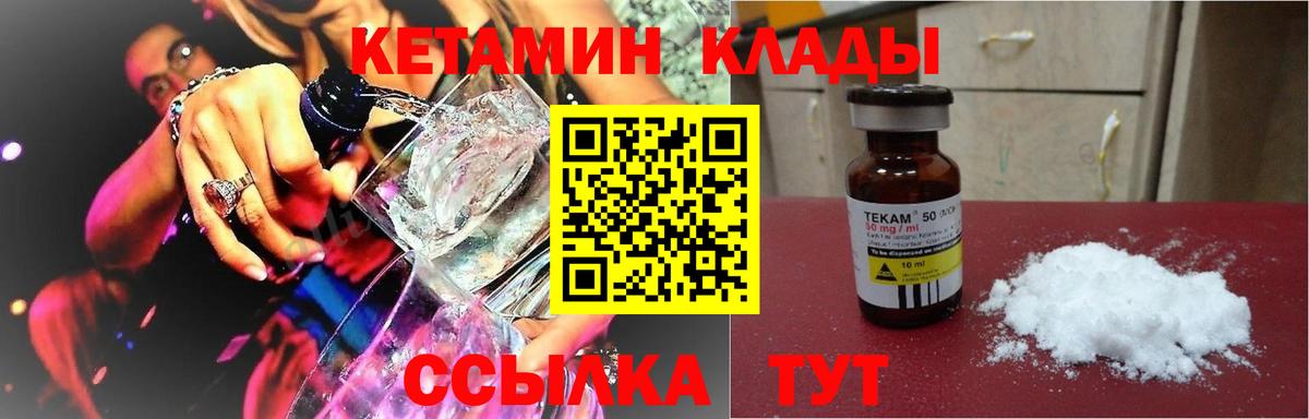 КЕТАМИН ketamine Пугачёв
