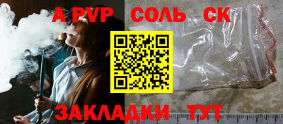 a pvp Будённовск