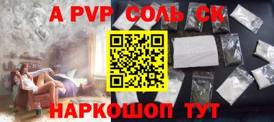 a pvp Будённовск
