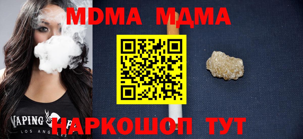 MDMA crystal Пугачёв