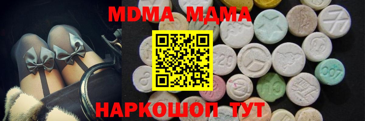 Пугачёв  МДМА Molly  МДМА  Вход с VPN 