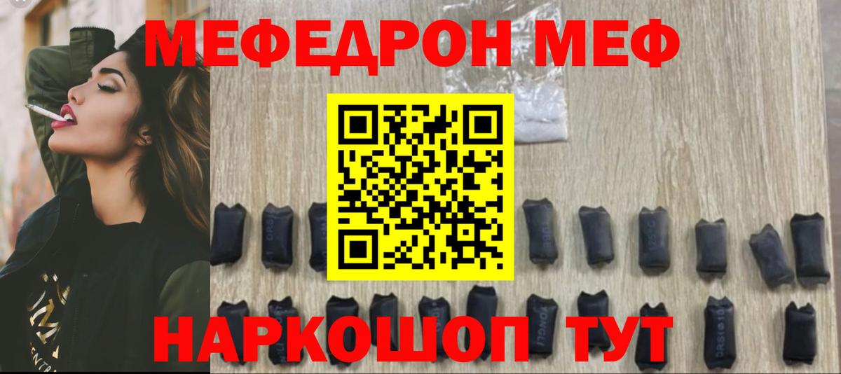 Мефедрон mephedrone  купить   Вход с VPN  Пугачёв  МЯУ-МЯУ мука 
