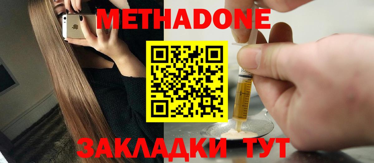 Метадон кристалл Пугачёв