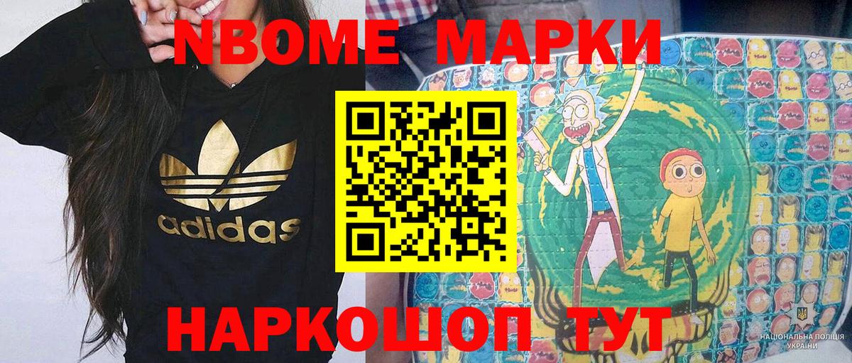 Пугачёв  Наркотические марки 1500мкг  Вход с VPN  Марки N-bome  Наркотические марки 1500мкг 