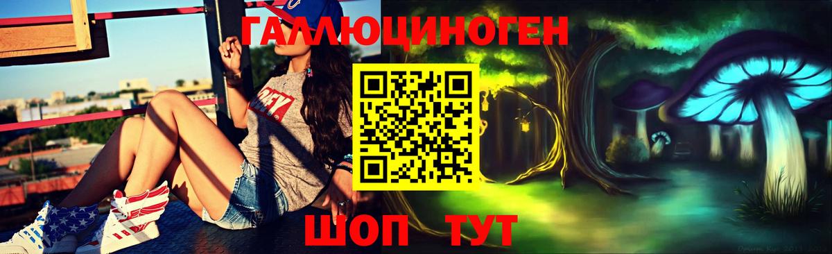 Псилоцибиновые грибы Magic Shrooms Пугачёв